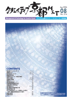 前半 - 京都産業21