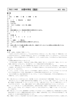本郷中学校（国語）