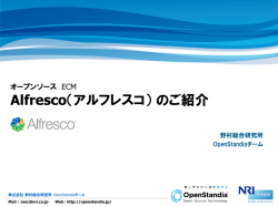 Alfresco - OpenStandia