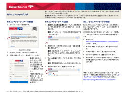 セキュアメッセージング - Bank of America Secure Messaging Home
