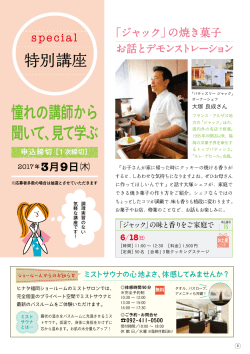 西部ガスクッキングクラブ福岡