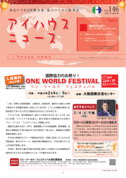 PDF版はこちら - 大阪国際交流センター