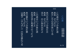 この この 道 ああ あかしやの あの 丘 ああ ほら この 道 ああ お母 さまと