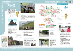 隠岐（4頁・1.4MB）