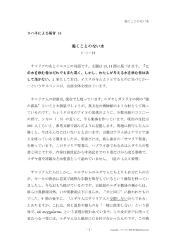 渇くことのない水