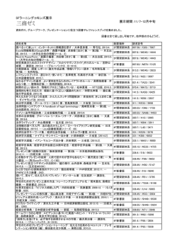 5F図書リスト（PDF）