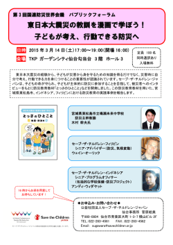 こちらからチラシをダウンロードできます