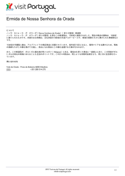 Ermida de Nossa Senhora da Orada