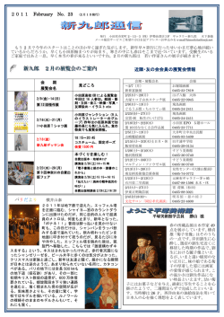 2 月 - のぞいて小田原 0465.net