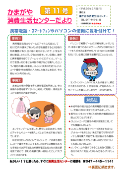 第11号 - 鎌ケ谷市