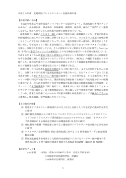 1 平成25年度 北野病院ブレストセンター・乳腺外科年報 【診療活動の