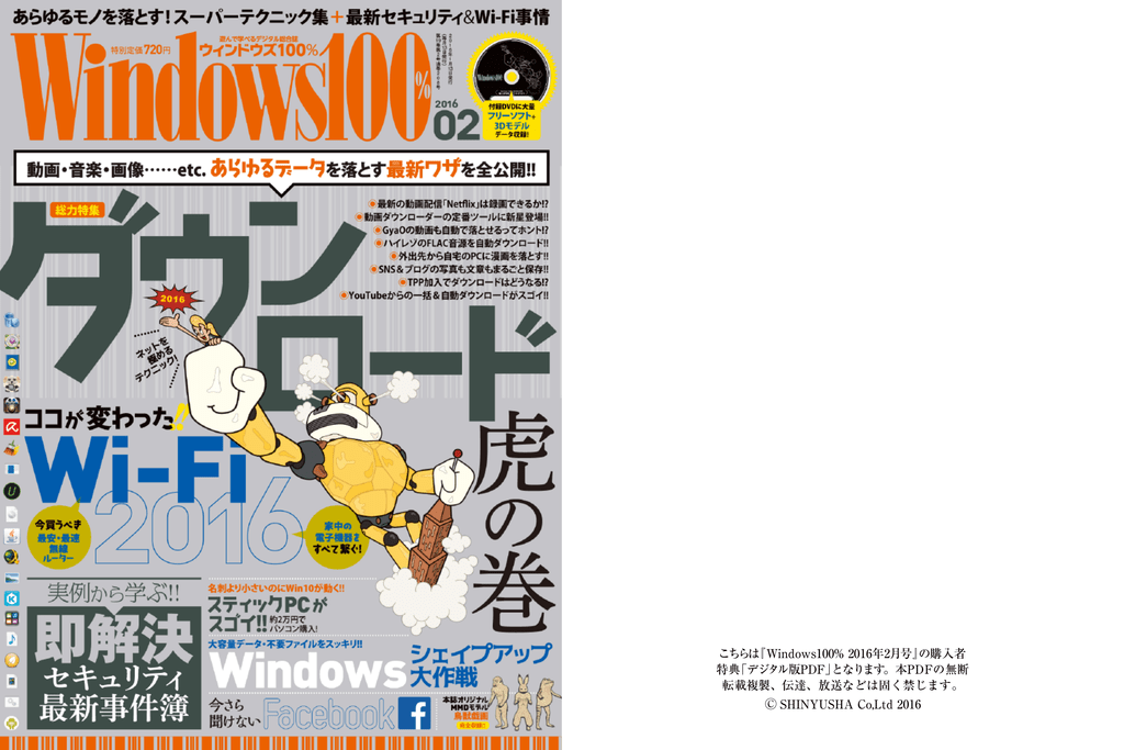 デジタル版pdf Windows100