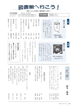 文芸／012／柳井警察