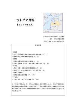 スイスパトロール