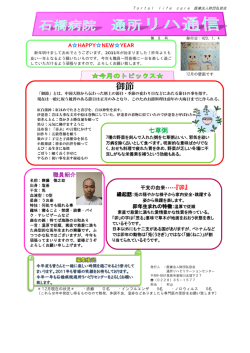 （平成23年1月4日）［PDF：520KB］