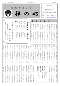 禅の心《第150号