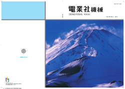 を掲載いたしました。( PDF：4.6MB)