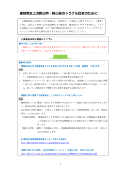PDF資料（606KB） - O
