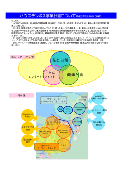 花と自然 ｹﾞｰﾑと ｴﾝﾀｰﾃｲﾝﾒﾝﾄ 健康と美