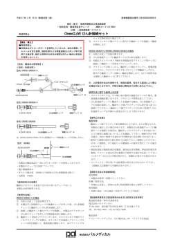 株式会社パルメディカル ChemoCLAVE びん針接続セット