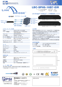LBC-SPH8-1HB7-EIR