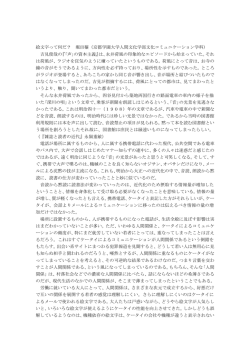 絵文字って何だ？ 堀田穣（京都学園大学人間文化学部文化