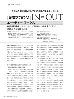 LTI - エー・ディー・ワークス