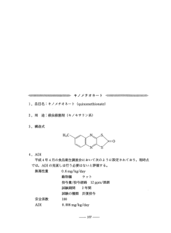 『食品衛生研究』Vol.50 No.8 2000年