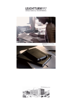 LEUCHTTURM1917 / ロイヒトトゥルム