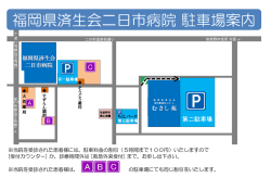 駐車場の案内はこちら