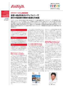 お客様構築事例はこちら：PDF/472KB
