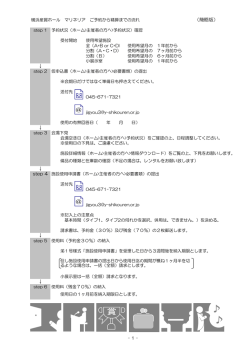 PDF形式（186KB） - 横浜産貿ホール マリネリア