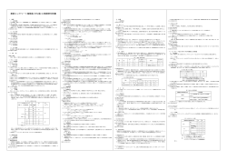 鉄筋コンクリート組積造(RM造)工事標準仕様書 PDFデータ