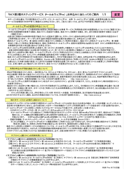 ご利用プラン変更申込書 - OCN｜固定IP・グローバルIPアドレス