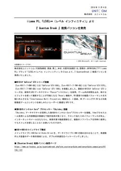 「LEVEL∞（レベル インフィニティ）」より、「Quantum Break」