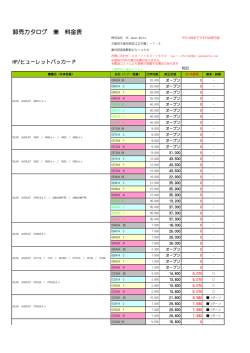 HP ヒューレットパッカード - 株式会社 SK Japan Works