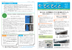 私たちは、なぜ景観まちづくりに取り組むのでしょう 私たちは