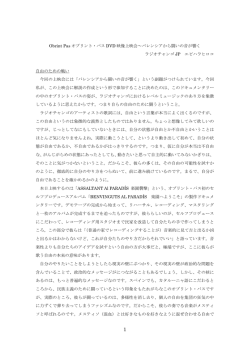 Obrint Pas オブリント・パス DVD 映像上映会&sim;バレンシアから闘いの音