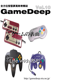 PDF版 - GameDeep
