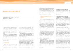 LexisNexis-重国籍者への行政手続実務