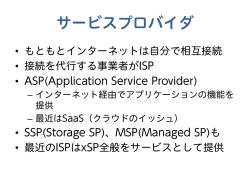 ITパスポート試験対策講座 ① - biocomputing.cc