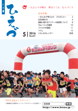 No.631 2016年5月号