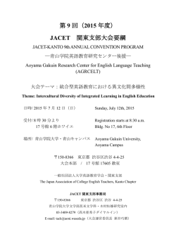 要綱  (2015/6/28 updated)