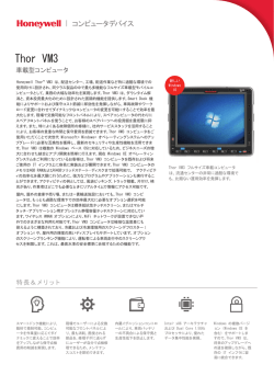 Thor VM3 Vehicle-Mount Computer Data Sheet