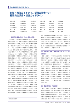 糖尿病性潰瘍・壊疽ガイドライン