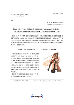 『ファンタジーアース ゼロ』マンガ・イラストなんでもありの