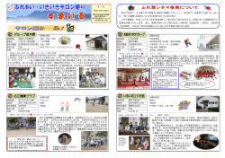 クロッケーのルール - 西条市社会福祉協議会