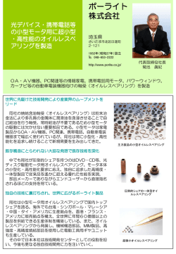 詳細はこちら - ポーライト