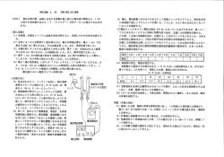 Page 1 【目的】 電気分解の際、各極に生成する物質の量と通じた電気量
