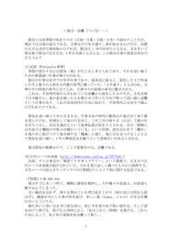 節分 - g-village.net : HOME